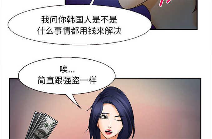 妖神记漫画免费韩漫全集-第33话无删减无遮挡章节图片 