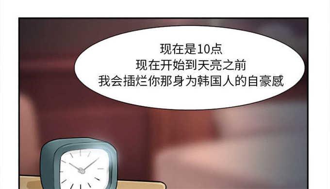 妖神记漫画免费韩漫全集-第33话无删减无遮挡章节图片 