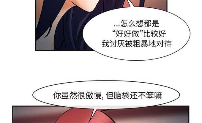 妖神记漫画免费韩漫全集-第33话无删减无遮挡章节图片 