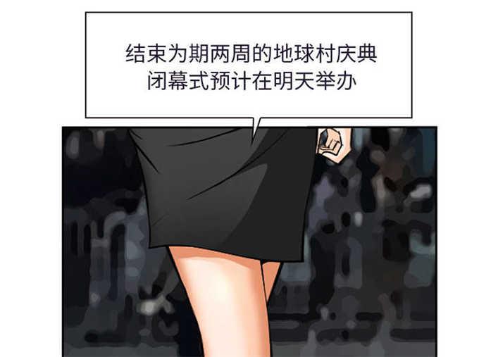 妖神记漫画免费韩漫全集-第34话无删减无遮挡章节图片 