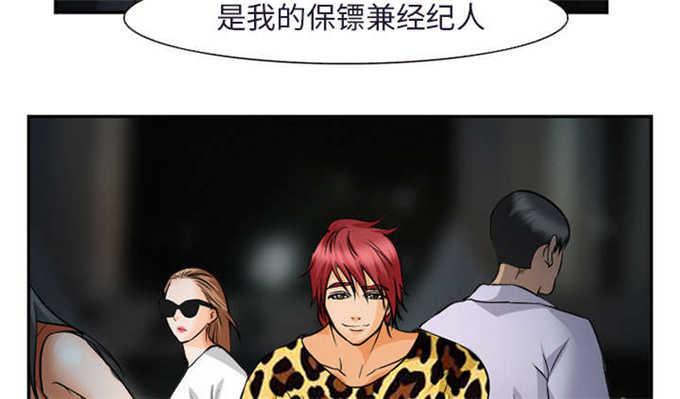 妖神记漫画免费韩漫全集-第34话无删减无遮挡章节图片 
