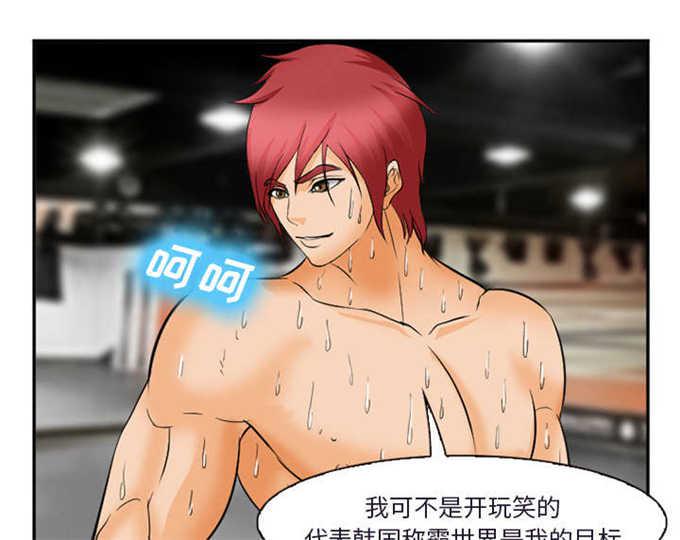 妖神记漫画免费韩漫全集-第34话无删减无遮挡章节图片 