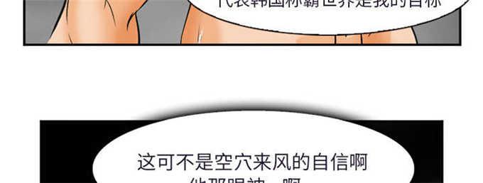 妖神记漫画免费韩漫全集-第34话无删减无遮挡章节图片 