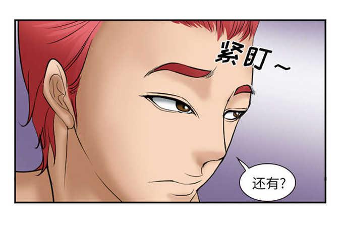 妖神记漫画免费韩漫全集-第36话无删减无遮挡章节图片 
