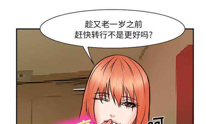 妖神记漫画免费韩漫全集-第36话无删减无遮挡章节图片 