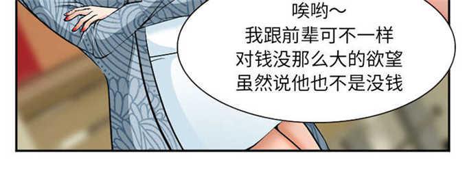 妖神记漫画免费韩漫全集-第36话无删减无遮挡章节图片 