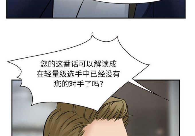 妖神记漫画免费韩漫全集-第38话无删减无遮挡章节图片 