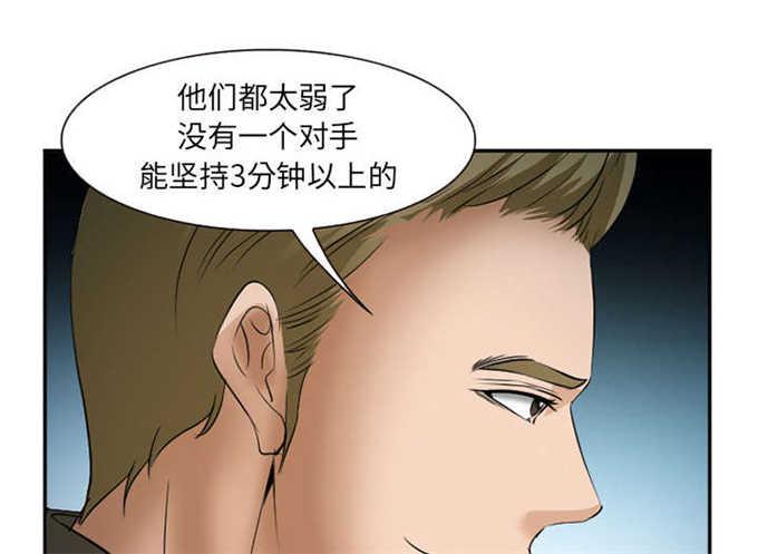 妖神记漫画免费韩漫全集-第38话无删减无遮挡章节图片 