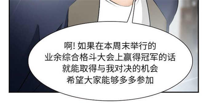 妖神记漫画免费韩漫全集-第38话无删减无遮挡章节图片 