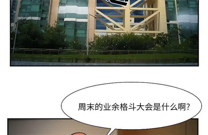 妖神记漫画免费韩漫全集-第38话无删减无遮挡章节图片 