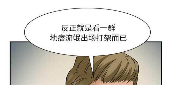 妖神记漫画免费韩漫全集-第38话无删减无遮挡章节图片 