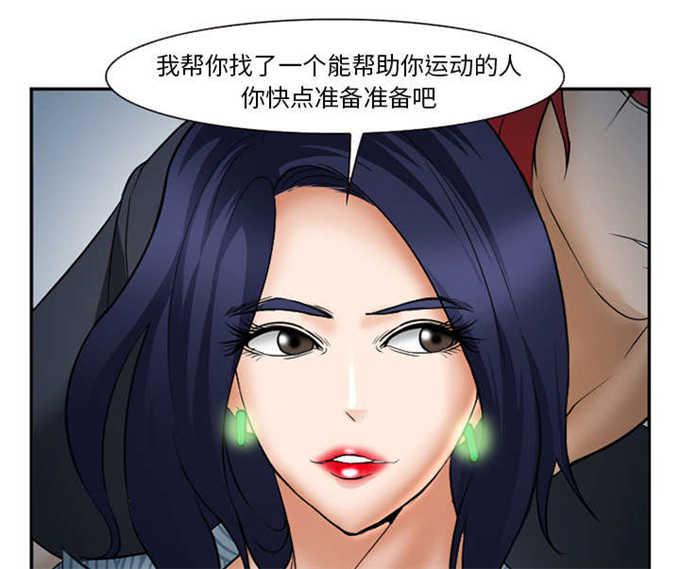 妖神记漫画免费韩漫全集-第38话无删减无遮挡章节图片 