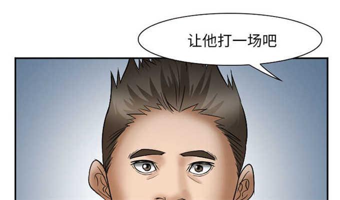 妖神记漫画免费韩漫全集-第39话无删减无遮挡章节图片 