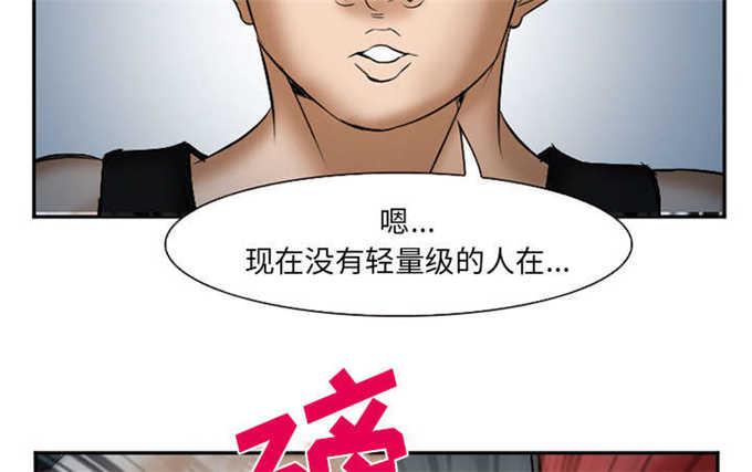 妖神记漫画免费韩漫全集-第39话无删减无遮挡章节图片 