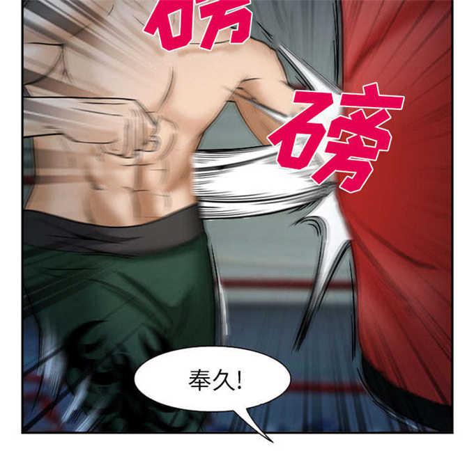 妖神记漫画免费韩漫全集-第39话无删减无遮挡章节图片 