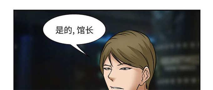 妖神记漫画免费韩漫全集-第39话无删减无遮挡章节图片 