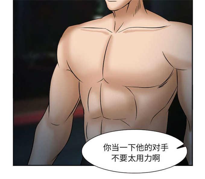 妖神记漫画免费韩漫全集-第39话无删减无遮挡章节图片 