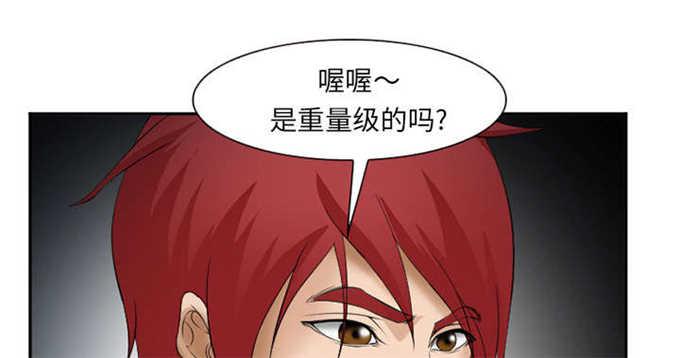 妖神记漫画免费韩漫全集-第39话无删减无遮挡章节图片 