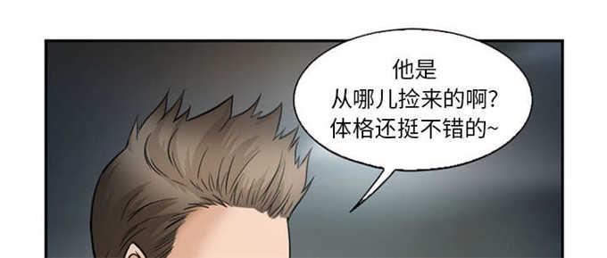 妖神记漫画免费韩漫全集-第39话无删减无遮挡章节图片 