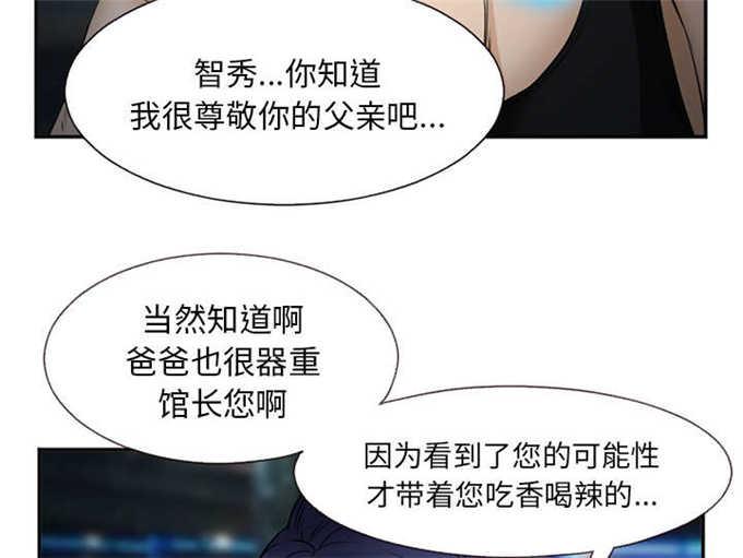 妖神记漫画免费韩漫全集-第39话无删减无遮挡章节图片 