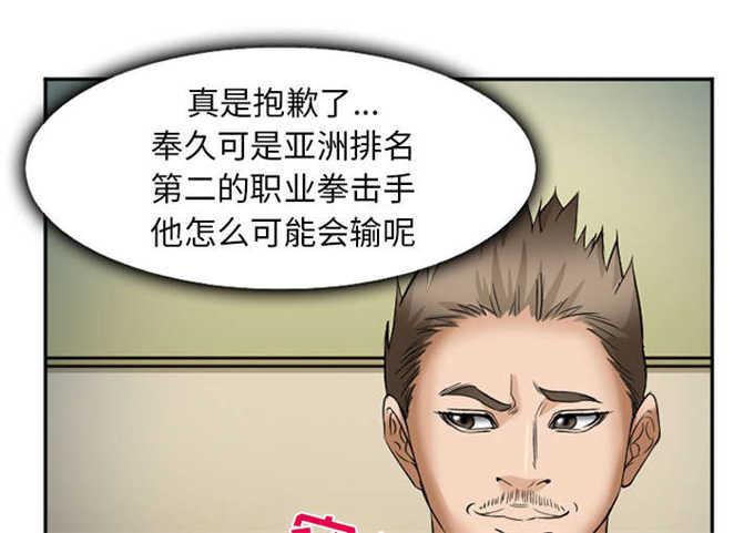 妖神记漫画免费韩漫全集-第39话无删减无遮挡章节图片 