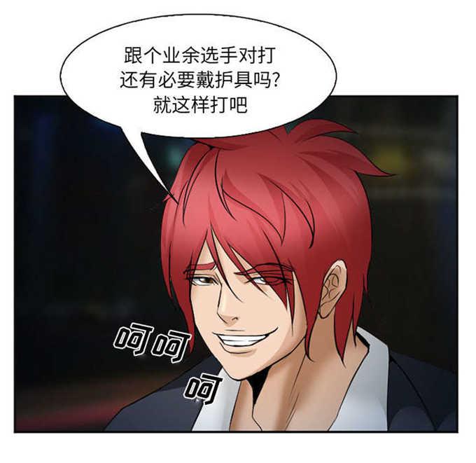 妖神记漫画免费韩漫全集-第40话无删减无遮挡章节图片 