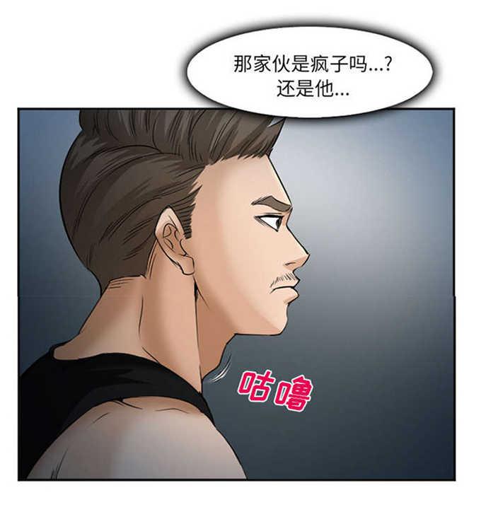 妖神记漫画免费韩漫全集-第40话无删减无遮挡章节图片 