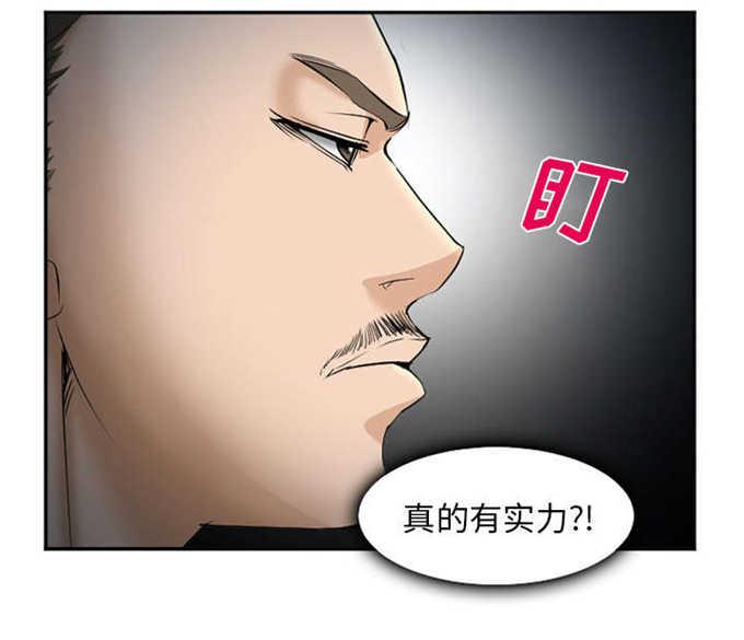妖神记漫画免费韩漫全集-第40话无删减无遮挡章节图片 