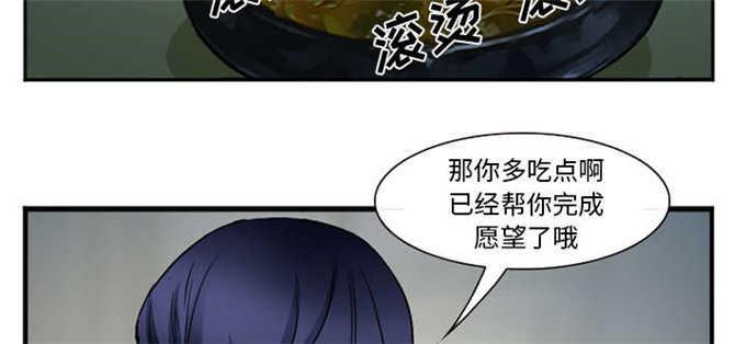 妖神记漫画免费韩漫全集-第41话无删减无遮挡章节图片 