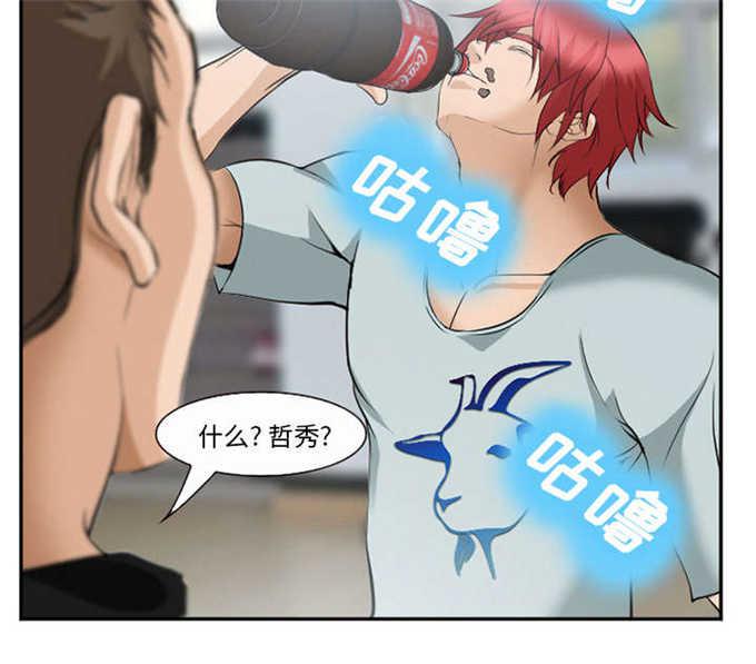 妖神记漫画免费韩漫全集-第43话无删减无遮挡章节图片 