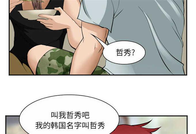 妖神记漫画免费韩漫全集-第43话无删减无遮挡章节图片 