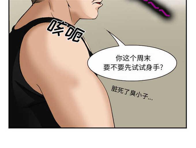 妖神记漫画免费韩漫全集-第43话无删减无遮挡章节图片 
