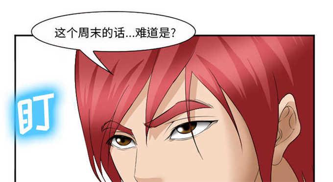 妖神记漫画免费韩漫全集-第43话无删减无遮挡章节图片 