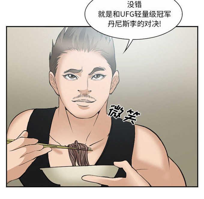 妖神记漫画免费韩漫全集-第43话无删减无遮挡章节图片 