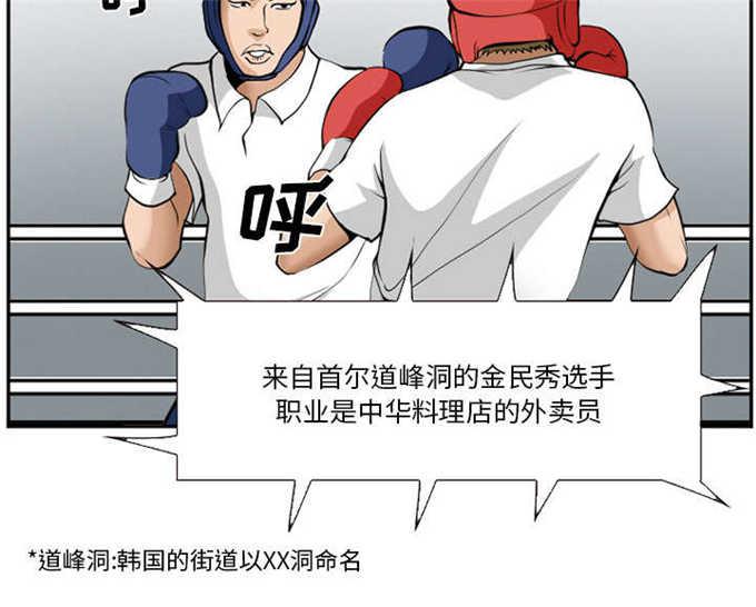 妖神记漫画免费韩漫全集-第45话无删减无遮挡章节图片 