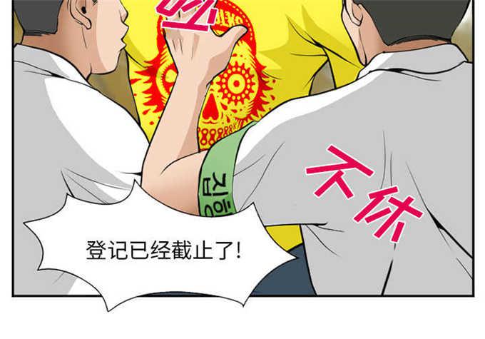 妖神记漫画免费韩漫全集-第45话无删减无遮挡章节图片 