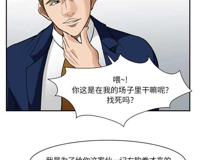 妖神记漫画免费韩漫全集-第45话无删减无遮挡章节图片 