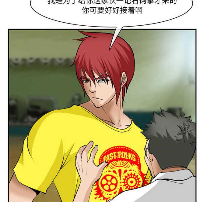 妖神记漫画免费韩漫全集-第45话无删减无遮挡章节图片 