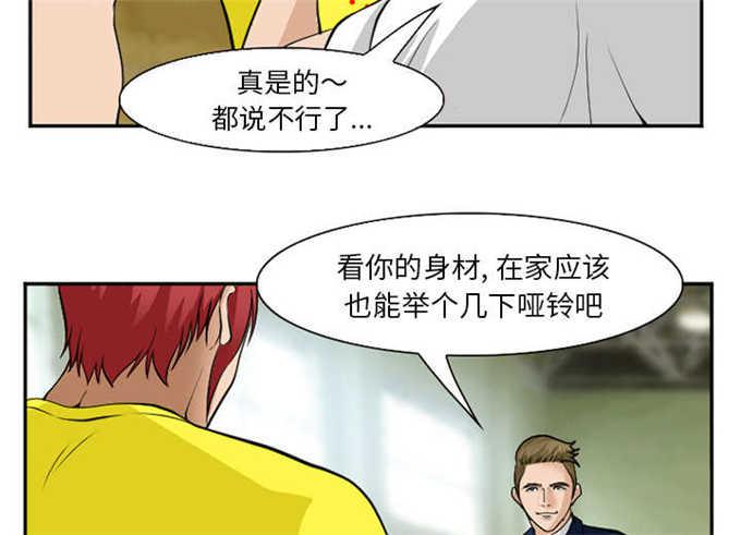妖神记漫画免费韩漫全集-第45话无删减无遮挡章节图片 