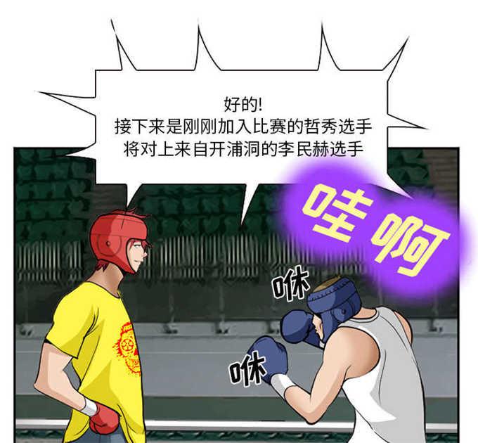 妖神记漫画免费韩漫全集-第45话无删减无遮挡章节图片 