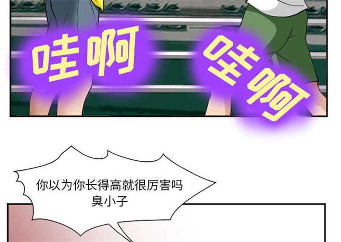 妖神记漫画免费韩漫全集-第45话无删减无遮挡章节图片 