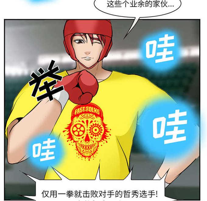 妖神记漫画免费韩漫全集-第45话无删减无遮挡章节图片 