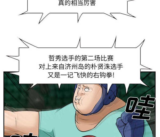 妖神记漫画免费韩漫全集-第45话无删减无遮挡章节图片 