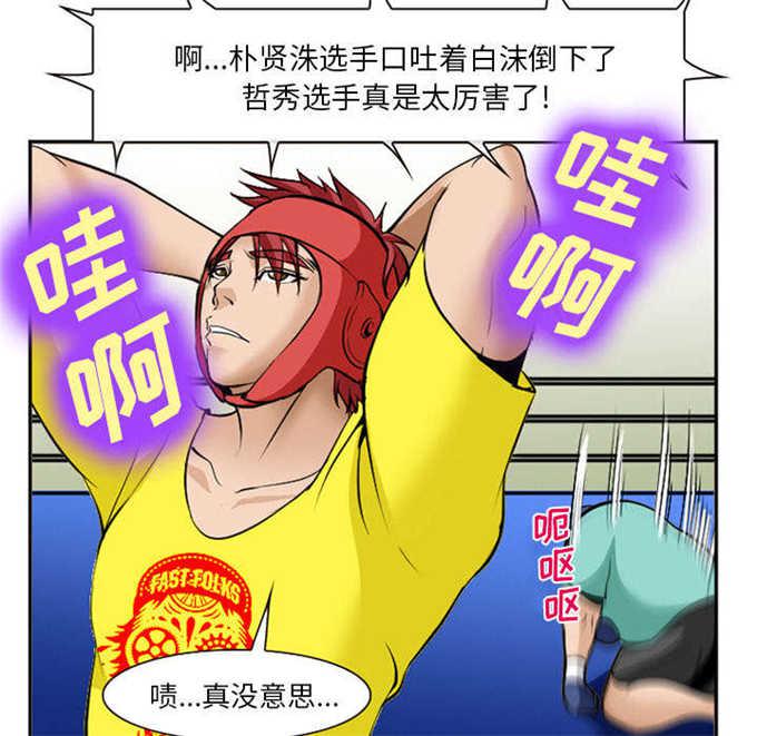妖神记漫画免费韩漫全集-第45话无删减无遮挡章节图片 
