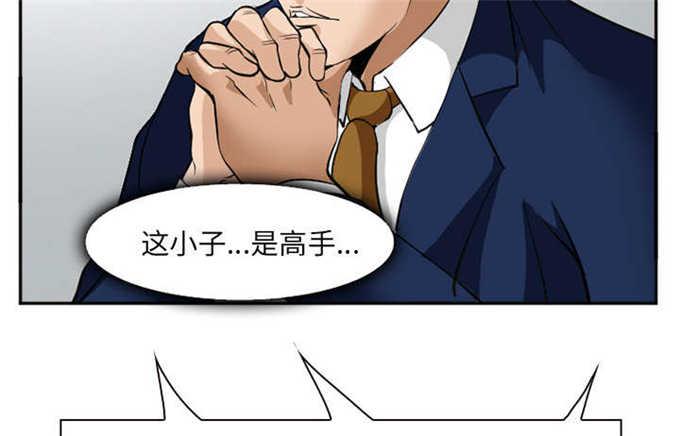 妖神记漫画免费韩漫全集-第45话无删减无遮挡章节图片 