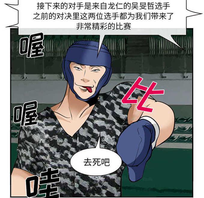 妖神记漫画免费韩漫全集-第45话无删减无遮挡章节图片 
