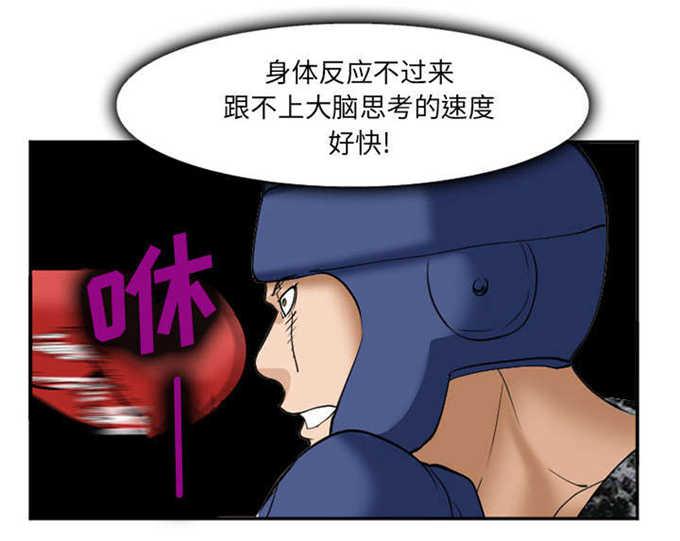 妖神记漫画免费韩漫全集-第45话无删减无遮挡章节图片 