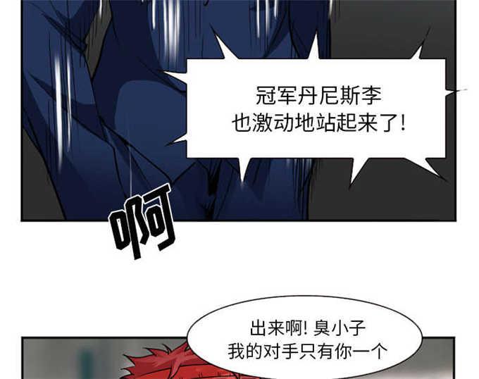 妖神记漫画免费韩漫全集-第45话无删减无遮挡章节图片 
