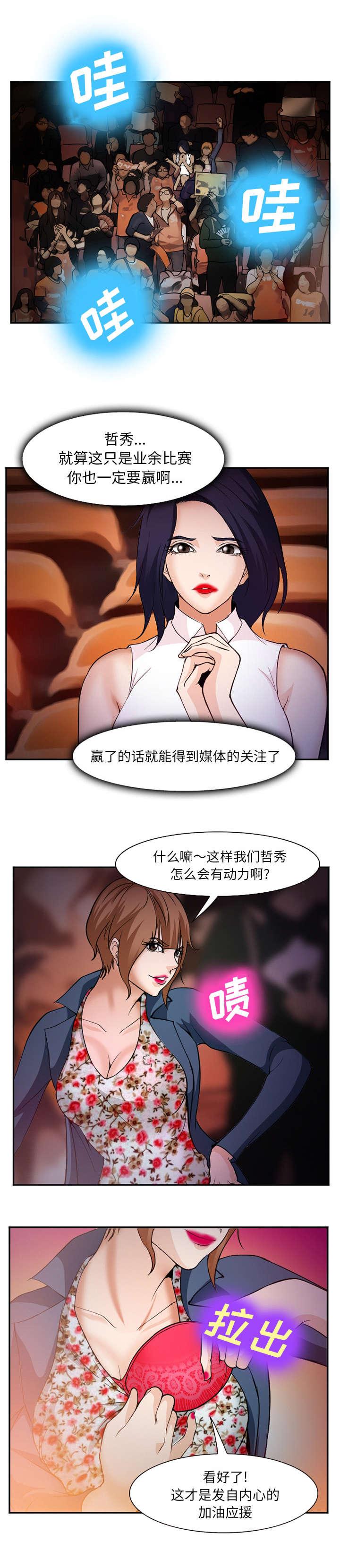 妖神记漫画免费韩漫全集-第46话无删减无遮挡章节图片 