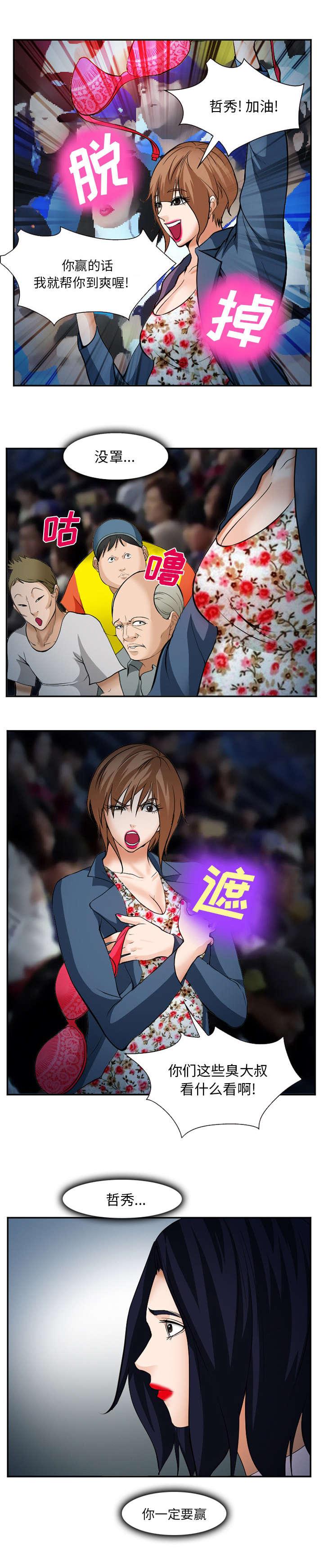 妖神记漫画免费韩漫全集-第46话无删减无遮挡章节图片 